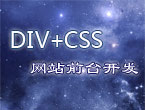  Css website foreground development video tutorial